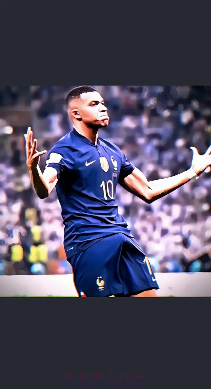 本届世界杯法国姆巴佩赛事预测最新更新