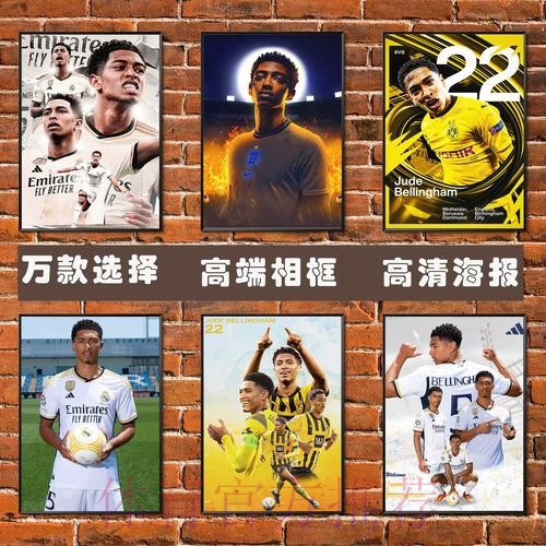 最新世界杯比利时贝林厄姆焦点对决深度解读