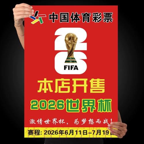 世界杯下注哪个好官方