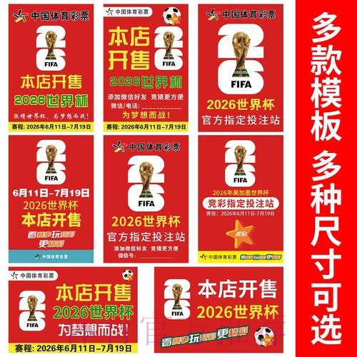 世界杯下注哪个好官方