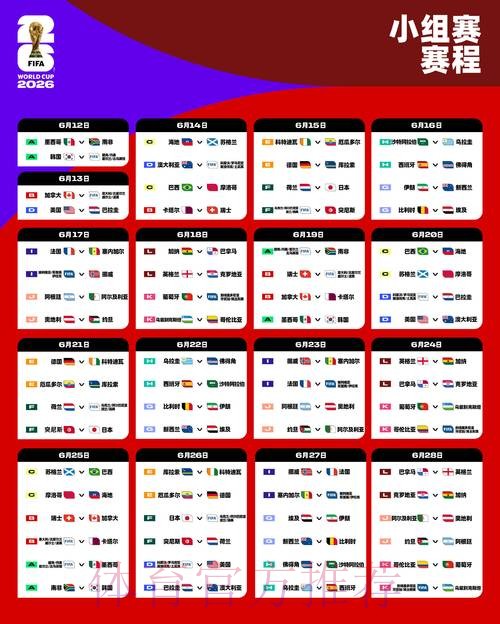 2026世界杯盘口网页版全站